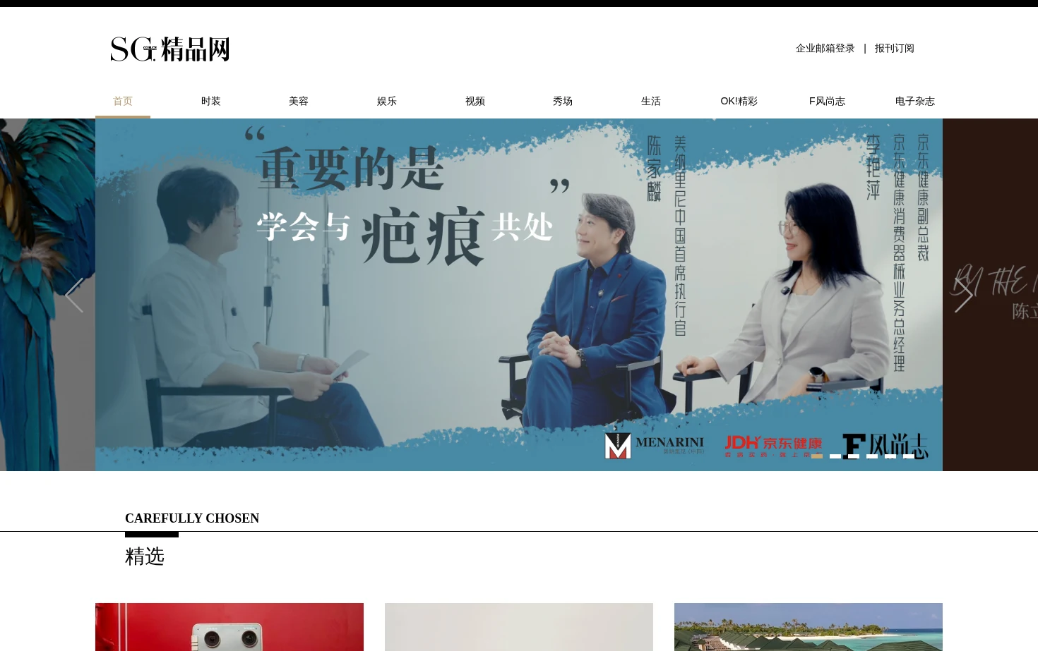 SG精品网 页面快照